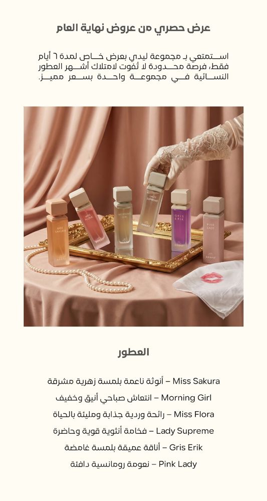The Exclusive Lady Collection_thumbnail_1